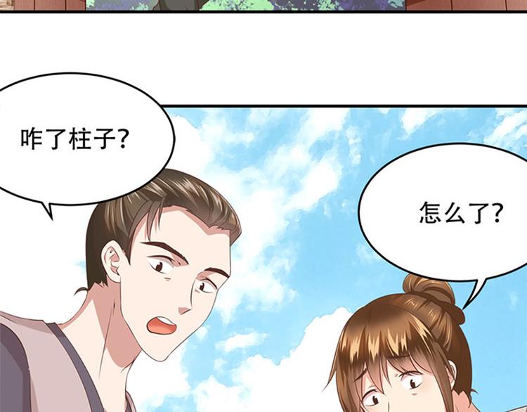 第21话 解救之法(1/2)-第22话