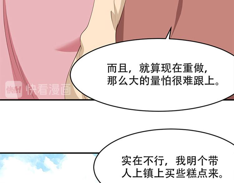 第21话 解救之法(1/2)-第22话