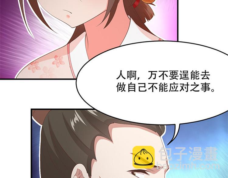 第23话 厚蛋烧(1/2)-第24话
