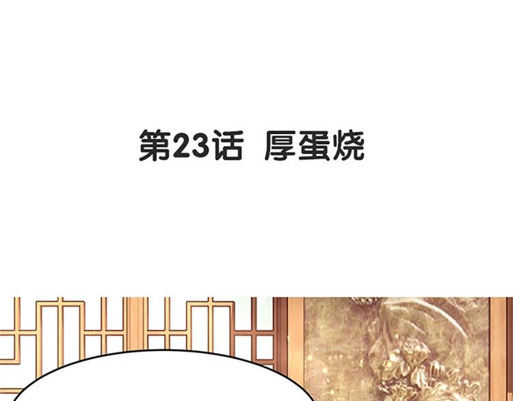第23话 厚蛋烧(1/2)-第24话
