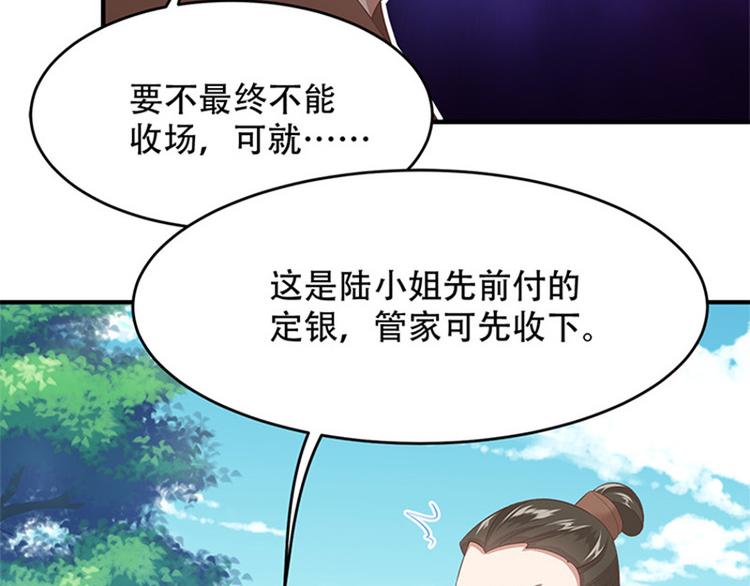 第23话 厚蛋烧(1/2)-第24话