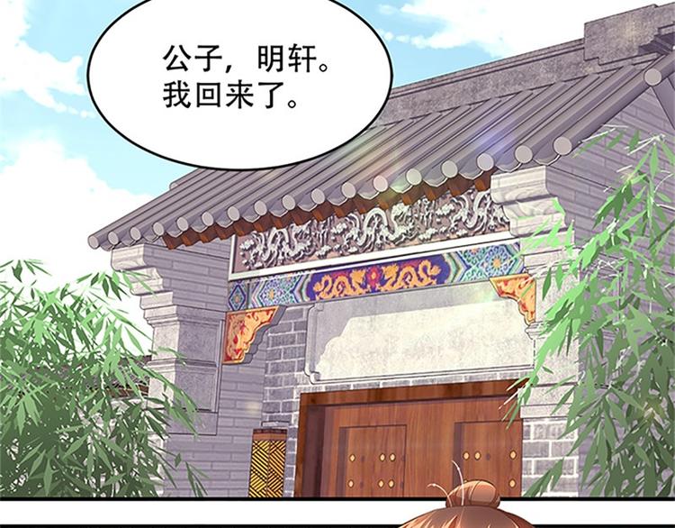 第25话 冠我的姓(1/2)-第26话