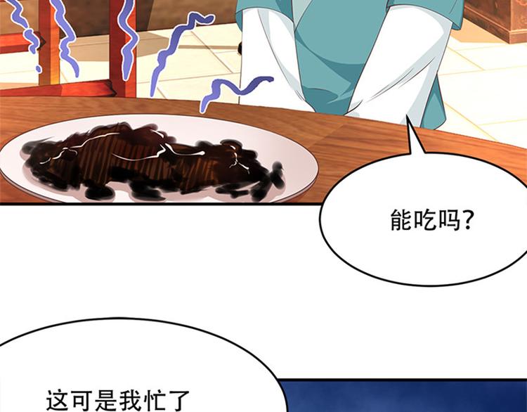 第27话 孩子气的你(1/2)-第28话