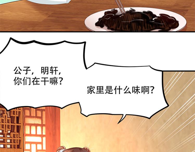 第27话 孩子气的你(1/2)-第28话