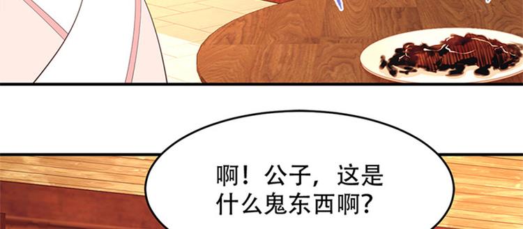 第27话 孩子气的你(1/2)-第28话