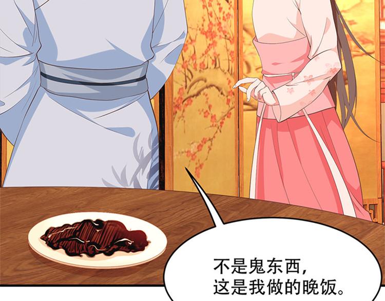 第27话 孩子气的你(1/2)-第28话