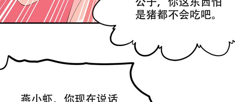 第27话 孩子气的你(1/2)-第28话