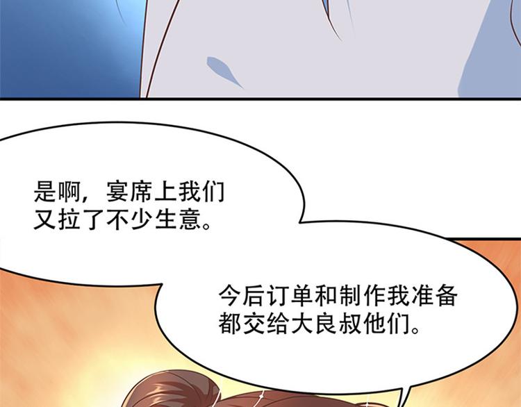第27话 孩子气的你(1/2)-第28话