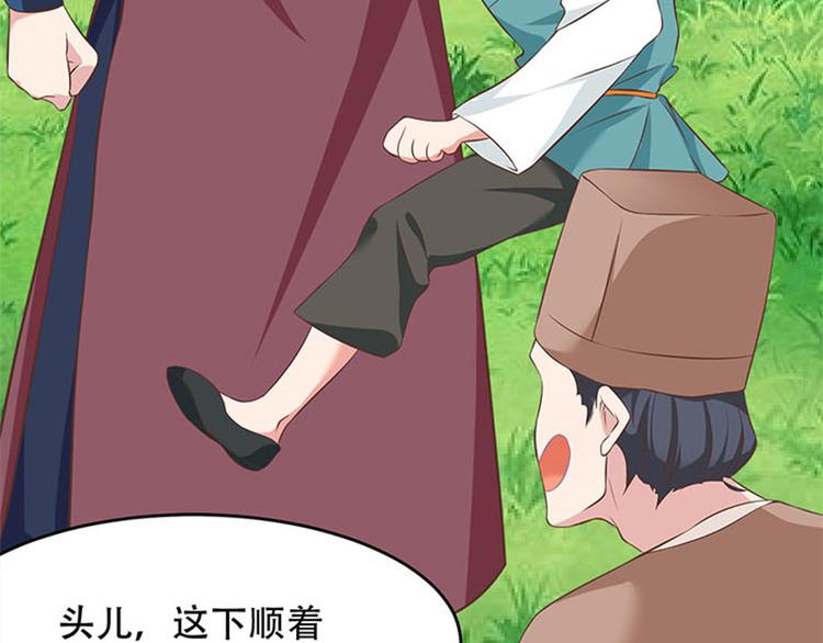 第29话 疑心渐生(1/3)-第30话