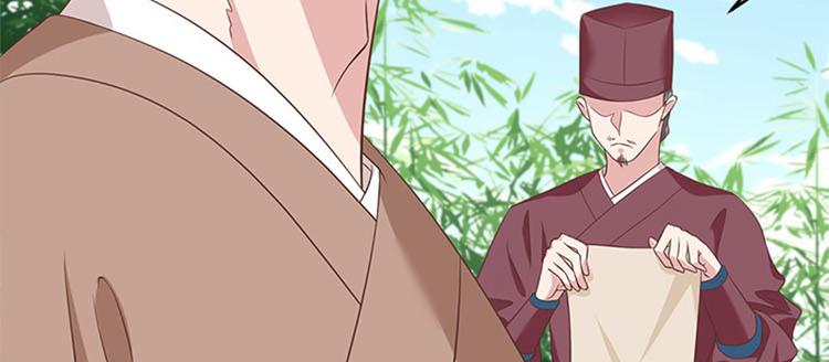 第29话 疑心渐生(1/3)-第30话
