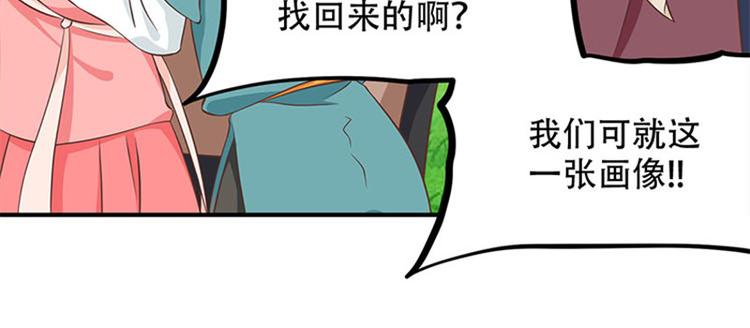 第29话 疑心渐生(1/3)-第30话