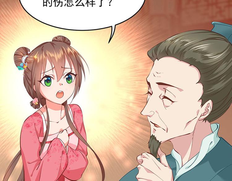 第三话 没钱的苦恼(1/3)-第4话