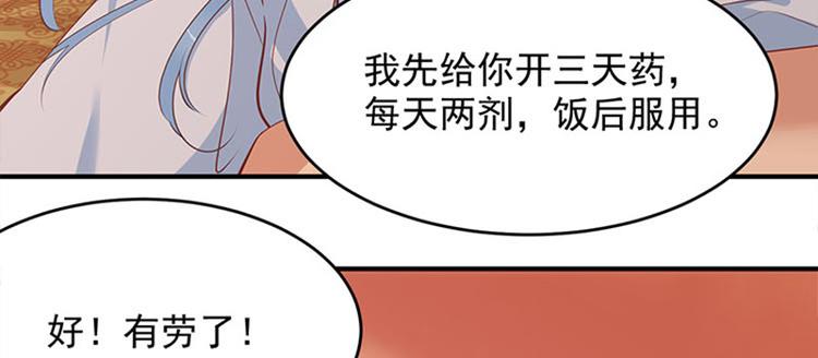 第三话 没钱的苦恼(1/3)-第4话