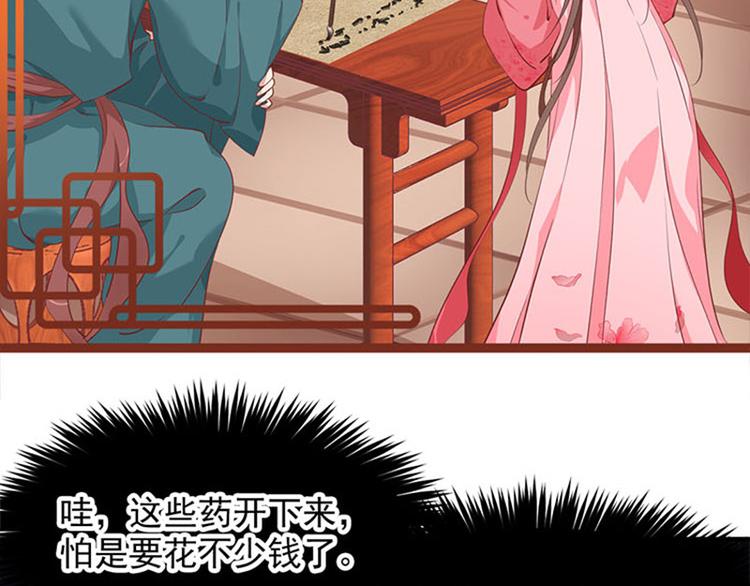 第三话 没钱的苦恼(1/3)-第4话