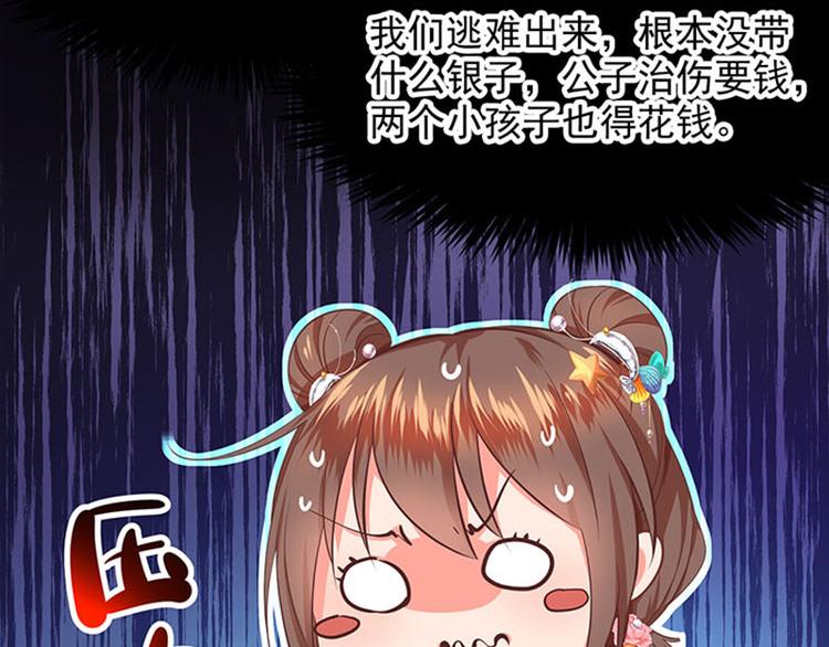 第三话 没钱的苦恼(1/3)-第4话
