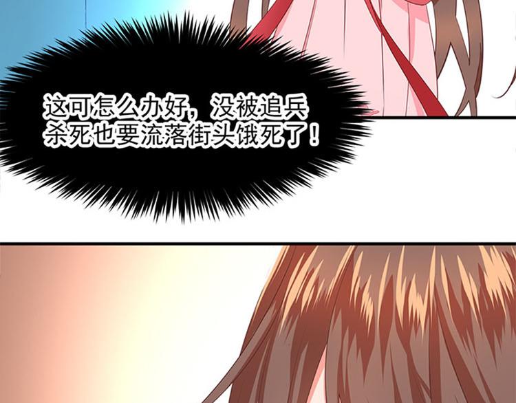 第三话 没钱的苦恼(1/3)-第4话