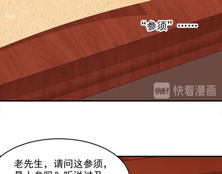 第三话 没钱的苦恼(1/3)-第4话