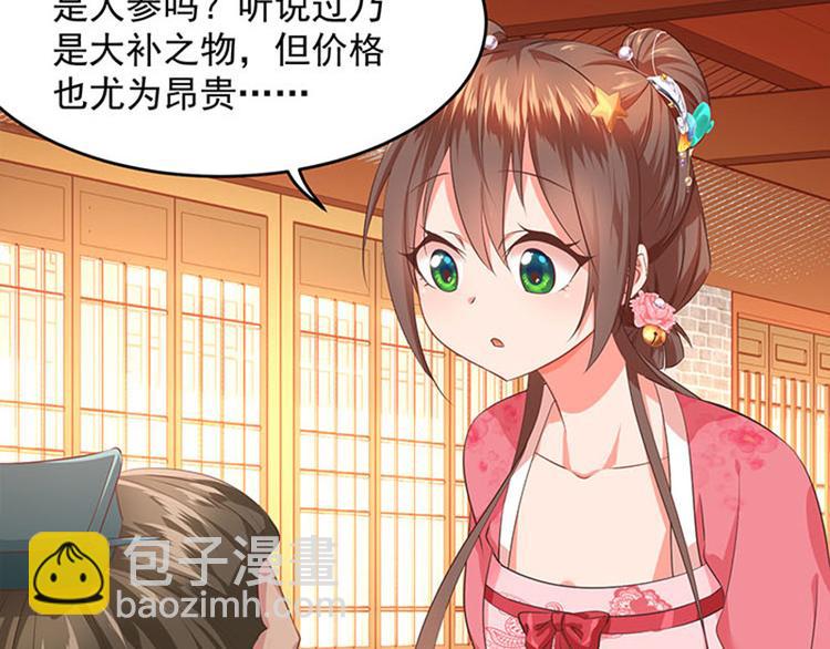 第三话 没钱的苦恼(1/3)-第4话