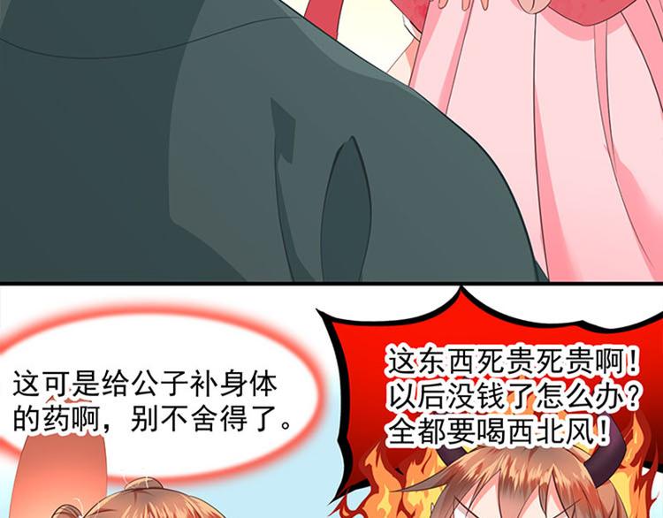 第三话 没钱的苦恼(1/3)-第4话