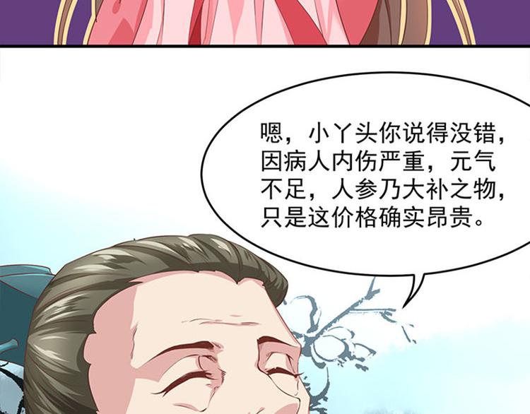 第三话 没钱的苦恼(1/3)-第4话