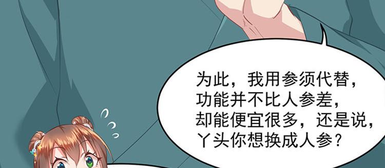 第三话 没钱的苦恼(1/3)-第4话