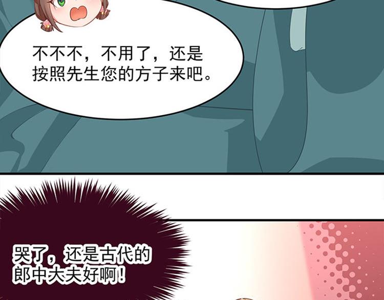 第三话 没钱的苦恼(1/3)-第4话
