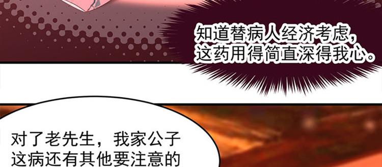 第三话 没钱的苦恼(1/3)-第4话