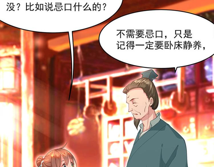 第三话 没钱的苦恼(1/3)-第4话