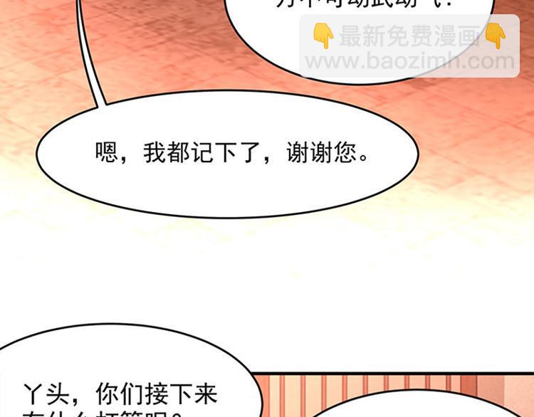 第三话 没钱的苦恼(1/3)-第4话