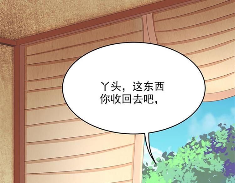 第三话 没钱的苦恼(1/3)-第4话