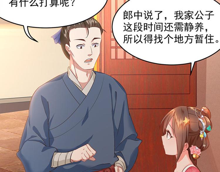 第三话 没钱的苦恼(1/3)-第4话