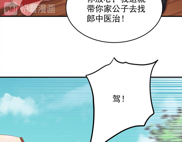 第三话 没钱的苦恼(1/3)-第4话