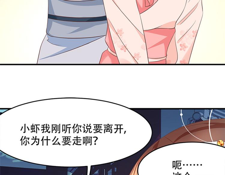 第31话 公子的觉悟(1/2)-第32话