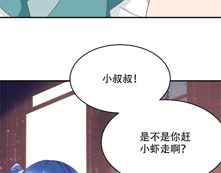 第31话 公子的觉悟(1/2)-第32话