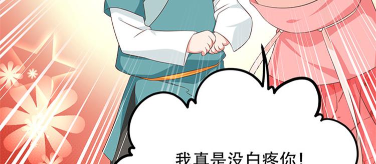 第31话 公子的觉悟(1/2)-第32话
