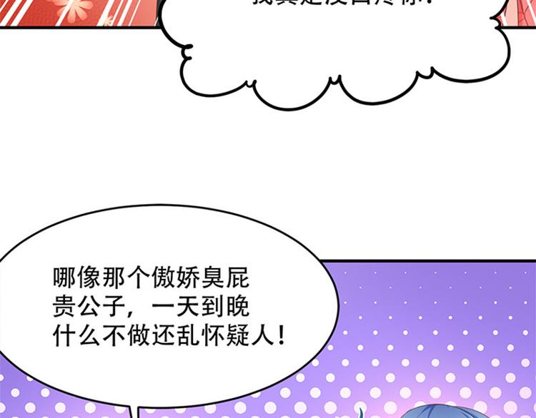 第31话 公子的觉悟(1/2)-第32话