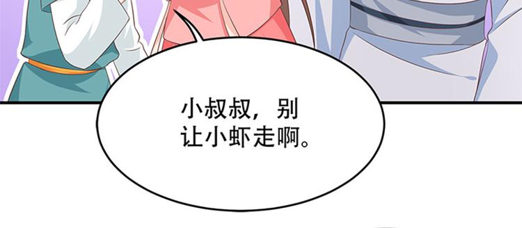 第31话 公子的觉悟(1/2)-第32话