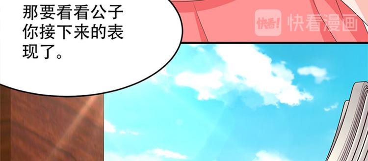 第31话 公子的觉悟(1/2)-第32话