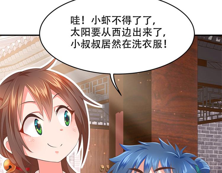 第31话 公子的觉悟(1/2)-第32话