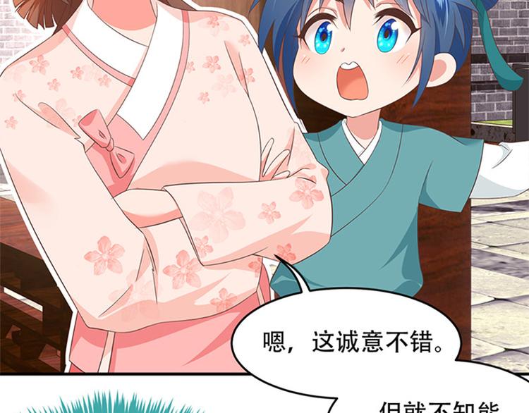 第31话 公子的觉悟(1/2)-第32话