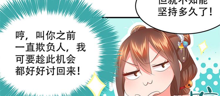第31话 公子的觉悟(1/2)-第32话