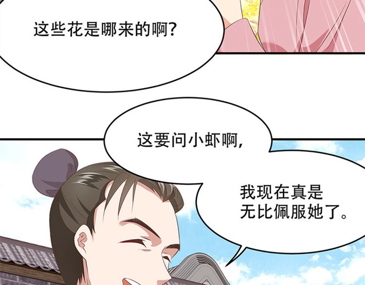 第33话 春心萌动(1/3)-第34话
