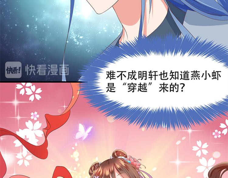 第33话 春心萌动(1/3)-第34话