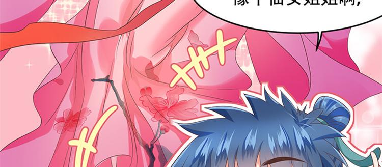 第33话 春心萌动(1/3)-第34话