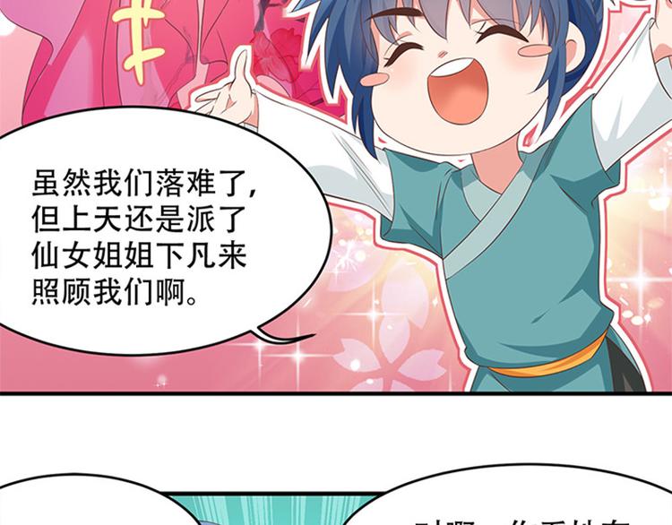 第33话 春心萌动(1/3)-第34话