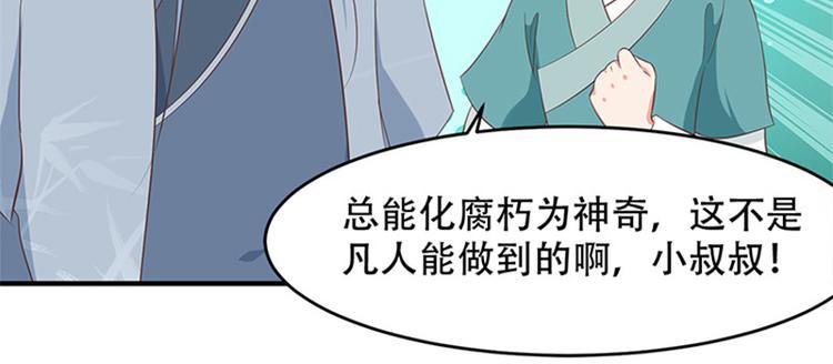 第33话 春心萌动(1/3)-第34话