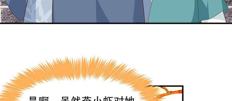 第33话 春心萌动(1/3)-第34话