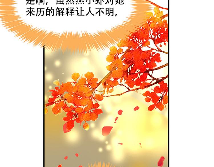 第33话 春心萌动(1/3)-第34话