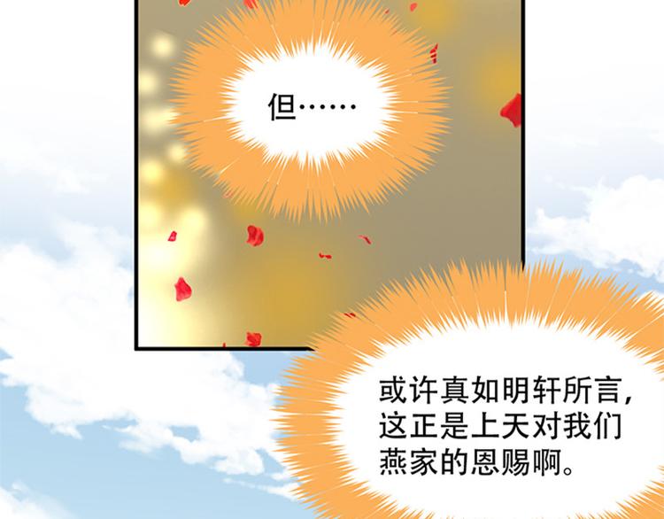 第33话 春心萌动(1/3)-第34话