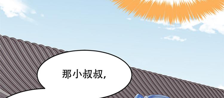 第33话 春心萌动(1/3)-第34话